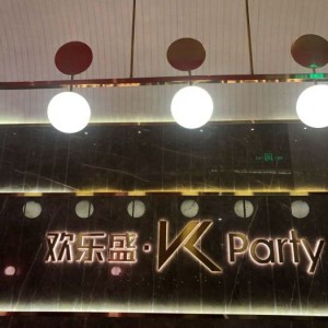 杭州哪里夜总会招聘商务礼仪,夜场上班身体多久会垮