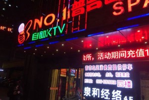 杭州临安区龙岗镇附近夜场招聘酒水促销员,ktv领班队长微信多少