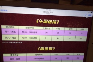 杭州上城区四季青街道附近ktv招聘包厢气氛租,(不够给补贴)