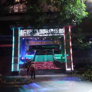 杭州不喝酒的夜总会ktv招聘酒水促销员,有学历要求吗？