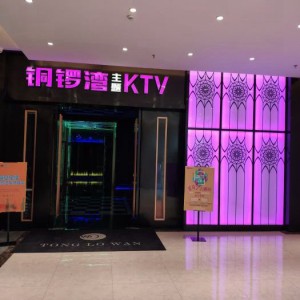 杭州有小费拿的ktv招聘商务接待,是上白班还是上夜班
